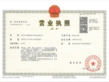 淮安總院營(yíng)業(yè)執(zhí)照